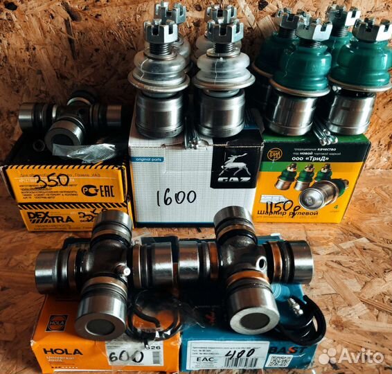 Рулевовые шарниры Газ-ль