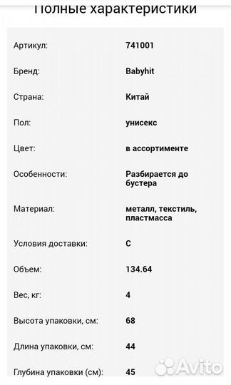 Автокресло Babyhit Bonn, 9 мес - 12 лет