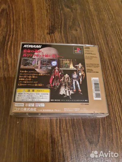 Akumajo Dracula X Symphony of the Night castlevani