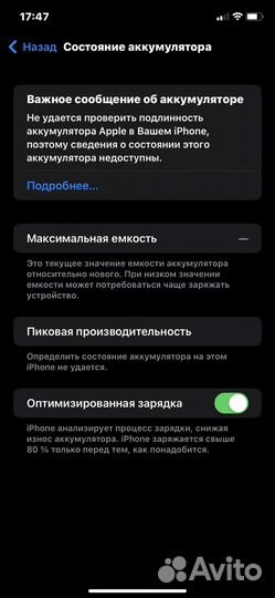 iPhone Xr, 128 ГБ