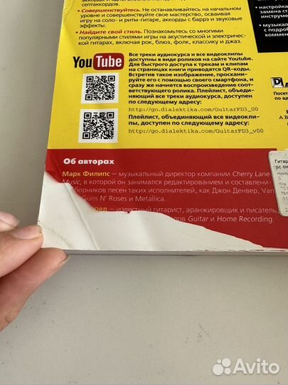 Гитара для чайников