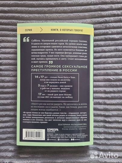 Непобежденная Карстэн Графф