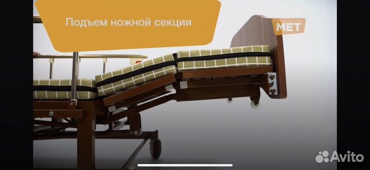 Кровать для ухода за лежачим больным