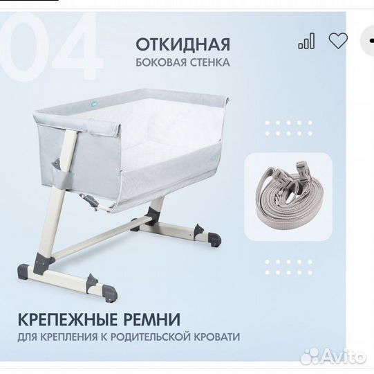 Колыбель приставная