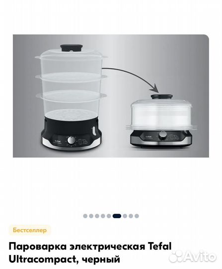 Пароварка tefal новая