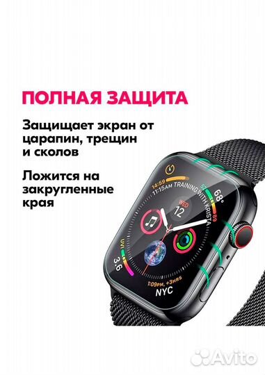 Гидрогелевая пленка для часов Apple Watch