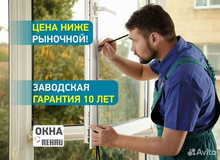 Пластиковые окна и двери пвх