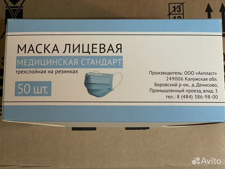 Маски медицинские