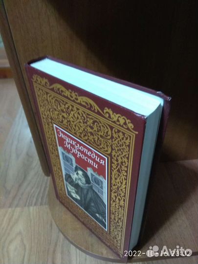 Энциклопедия мудрости и стихи русских поэтов