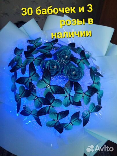 Готовые букеты из светящихся бабочек