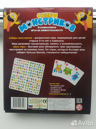 Настольная игра Собери монстриков