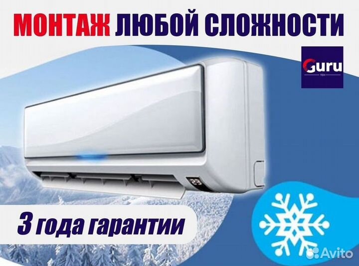 Кондиционер / большой выбор