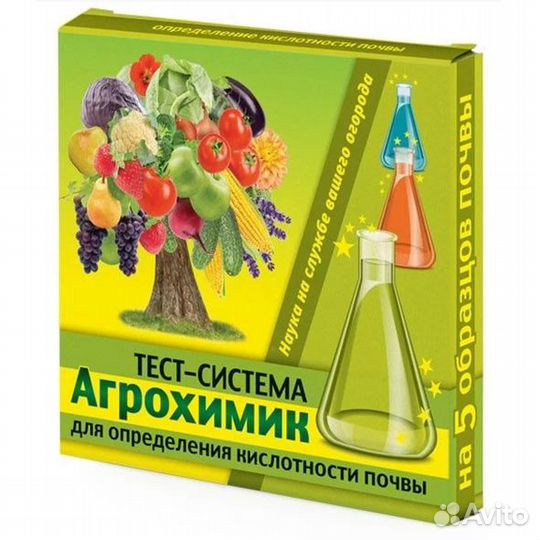 Определитель кислотности почвы,тест-система Агрох