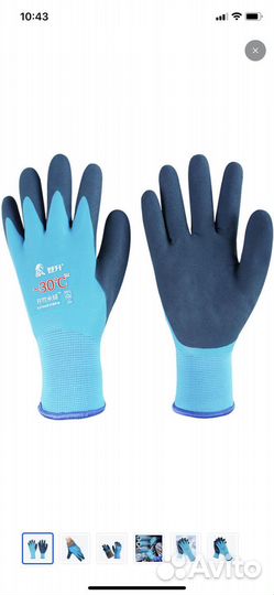 Утепленные непромокаемые перчатки -30