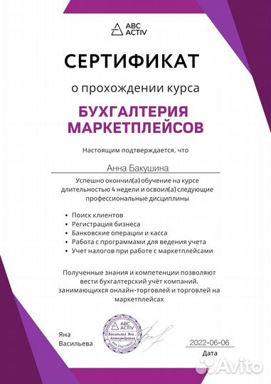 Бухгалтер для ип, ооо, маркетплейсы