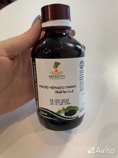 Масло черного тмина египет 200 мл