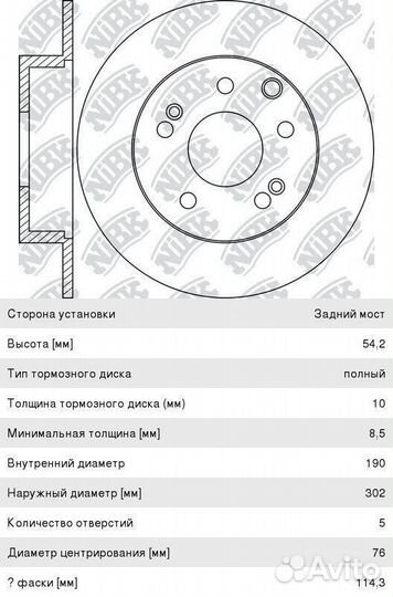 Диск тормозной hyundai Tucson (15) KIA Sportage (1