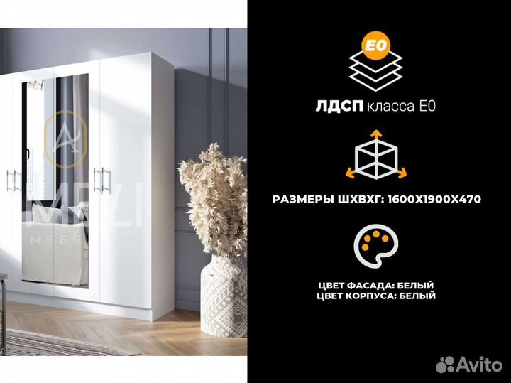 Шкаф для одежды