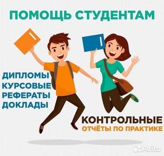 Курсовая реферат диплом
