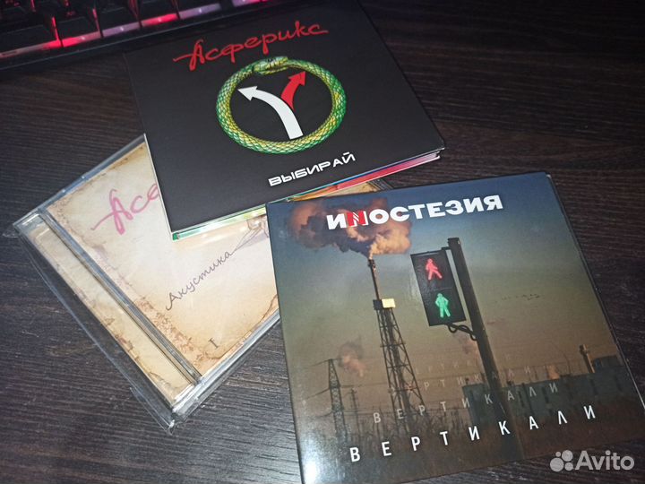 Асферикс и иностезия