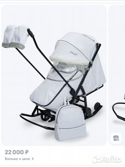 Детские санки коляска