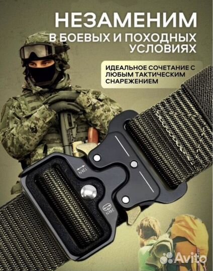 Тактический ремень кобра