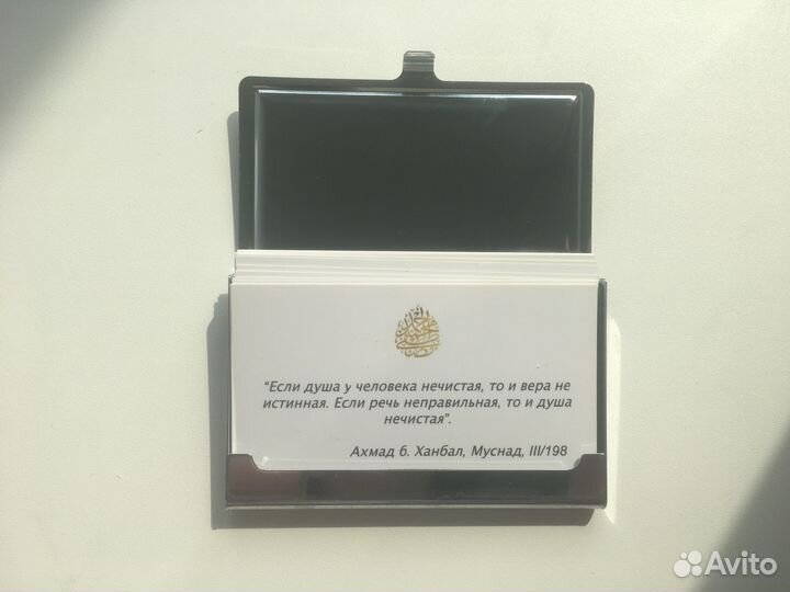 Сувенир Изречения мудрецов