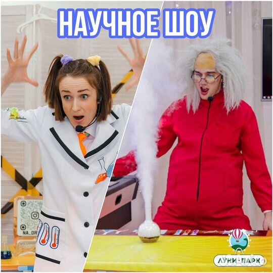 Аниматоры на день рождения