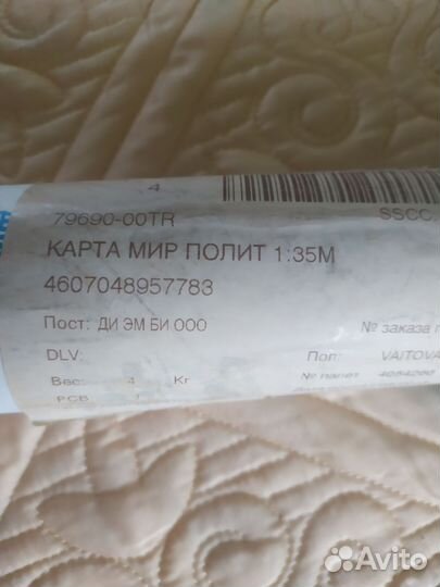 Политическая карта мира