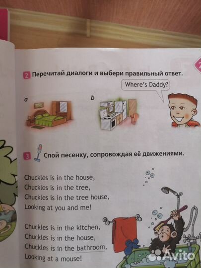 Учебник английского языка 2 класс spotlight