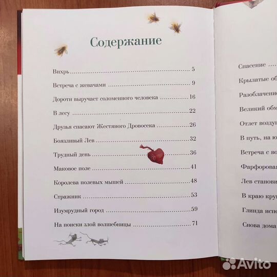 Фрэнк Баум. Великий чародей страны Оз. 135с 2003