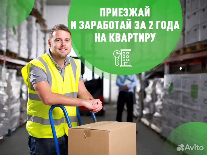 Грузчик вахта питание + проживание Москва