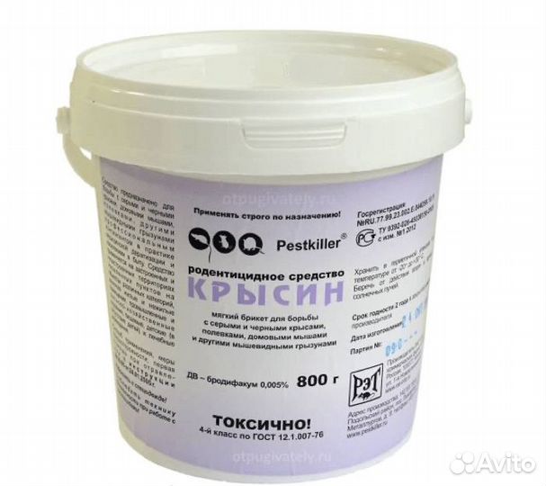 Приманка от грызунов, Крысин 800 гр