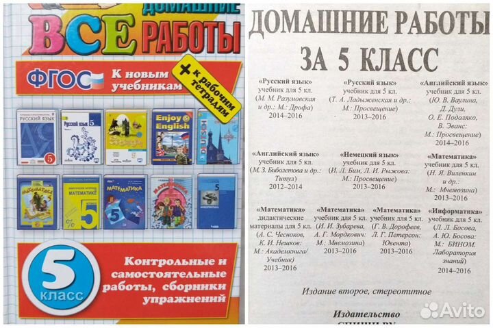 Учебники 5, 6, 7, 8, 9 класс
