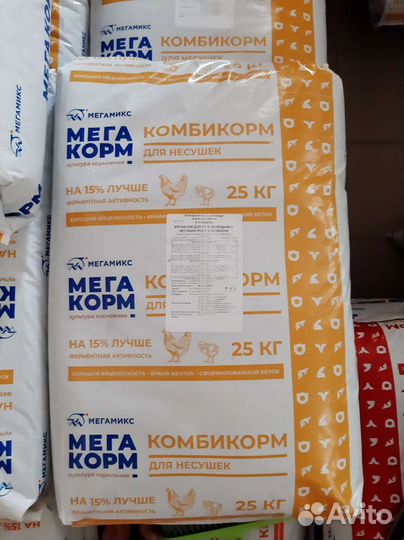 Мегамикс комбикорм