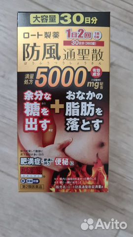 Оригинальный жиросжигатель Японский объявление продам
