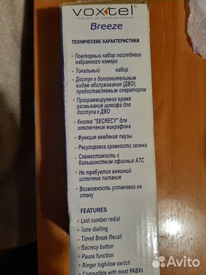Телефон рабочий voxtel breeze