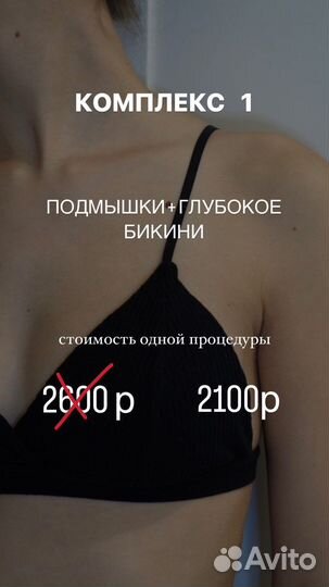 Лазерная эпиляция: ягодицы