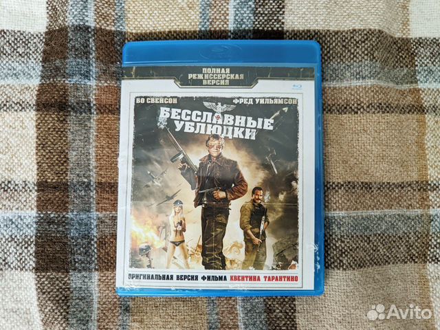 Blue-ray фильм «Бесславные ублюдки»