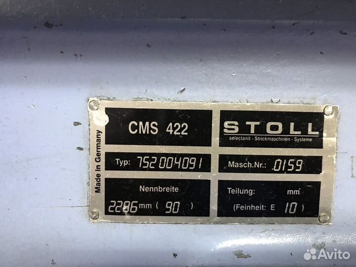 Вязальные машины stoll штоль