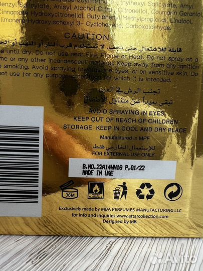 Парфюм Attar Floral Musk оригинал