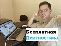 Ремонт компьютеров ноутбуков. Компьютерный мастер