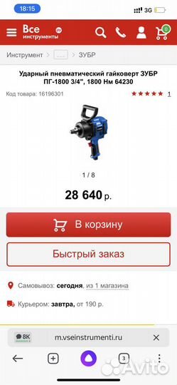 Гайковерт пневматический ударный