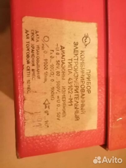 Измерительный прибор СССР