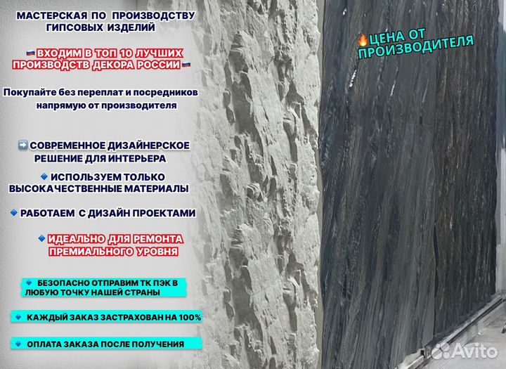 Панели Скала из гипса дизайнерские