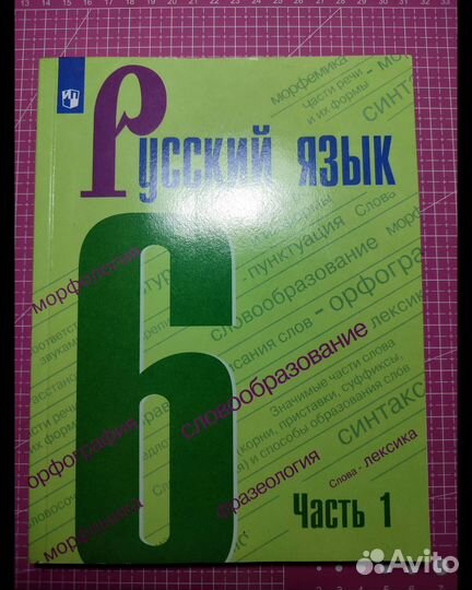 Учебники 5-8 класс