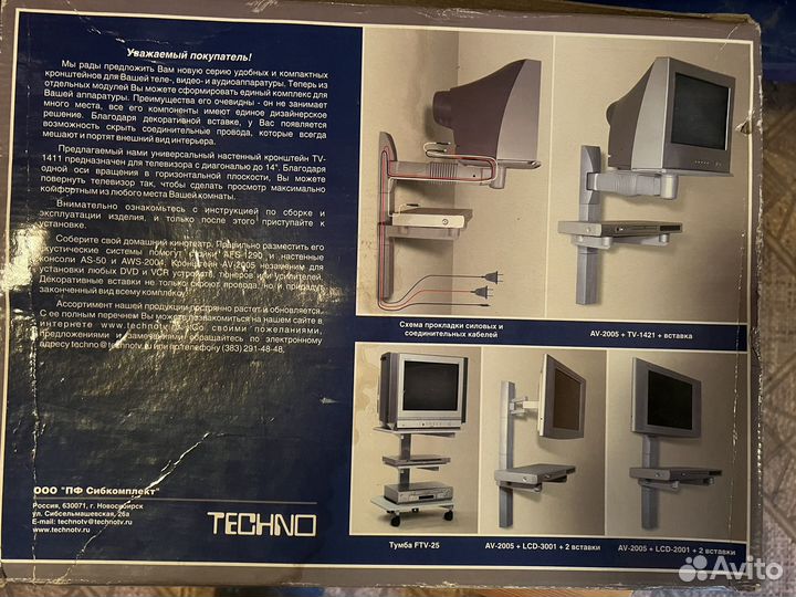 Кронштейн для телевизора