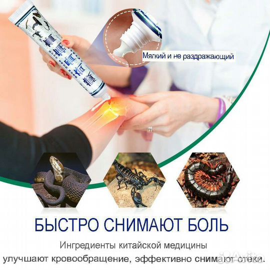 Крем от боли в суставах