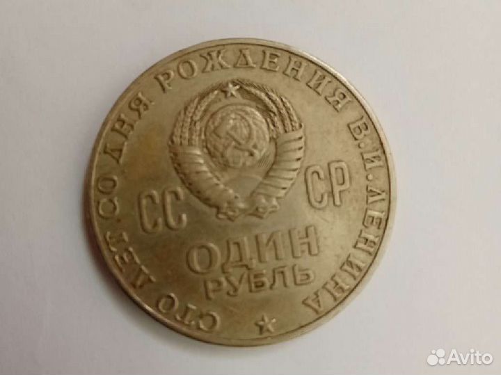Юбилейные монеты СССР