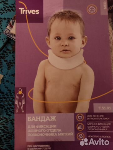 Бандаж на шею детский